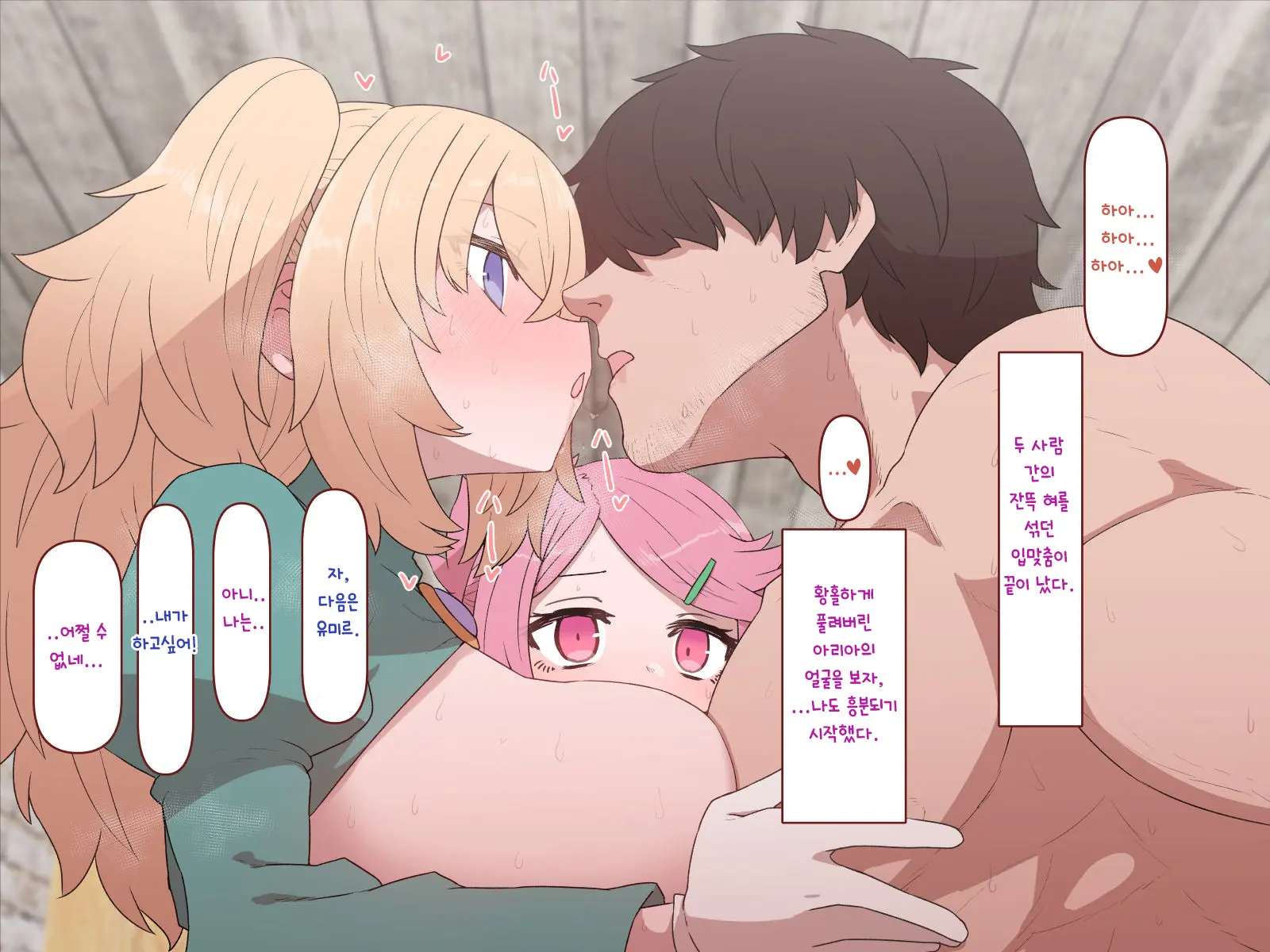 Nakadashi MP Kaifukuman Tanetsuke Dungeon Hen | 질내사정 MP회복맨 교배던전편